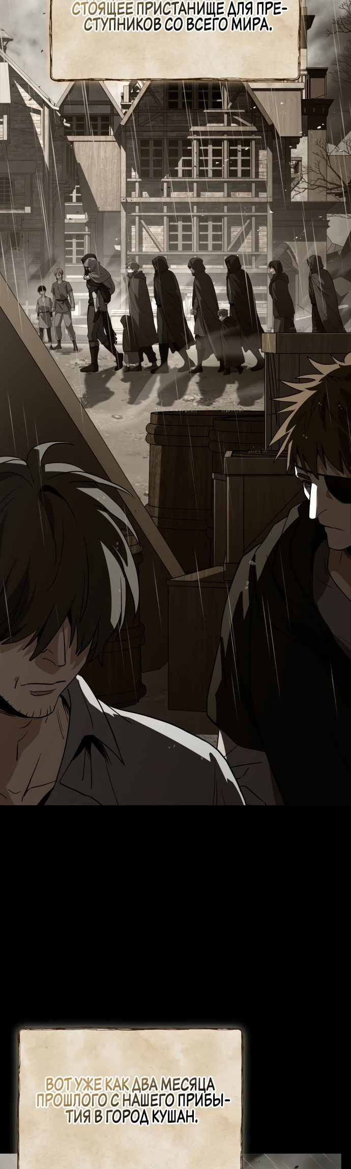 Манга Мастер меча, путешествующий во времени - Глава 2 Страница 27