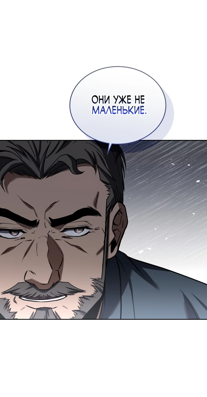 Манга Мастер меча, путешествующий во времени - Глава 2 Страница 67