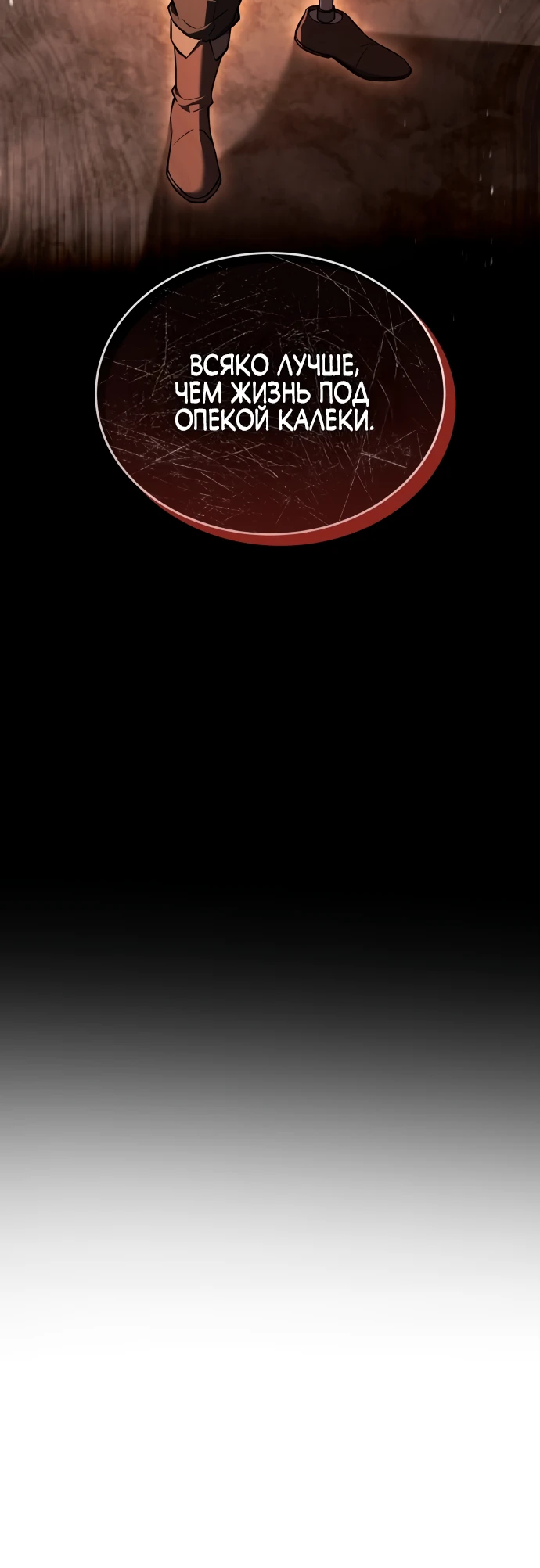 Манга Мастер меча, путешествующий во времени - Глава 2 Страница 126