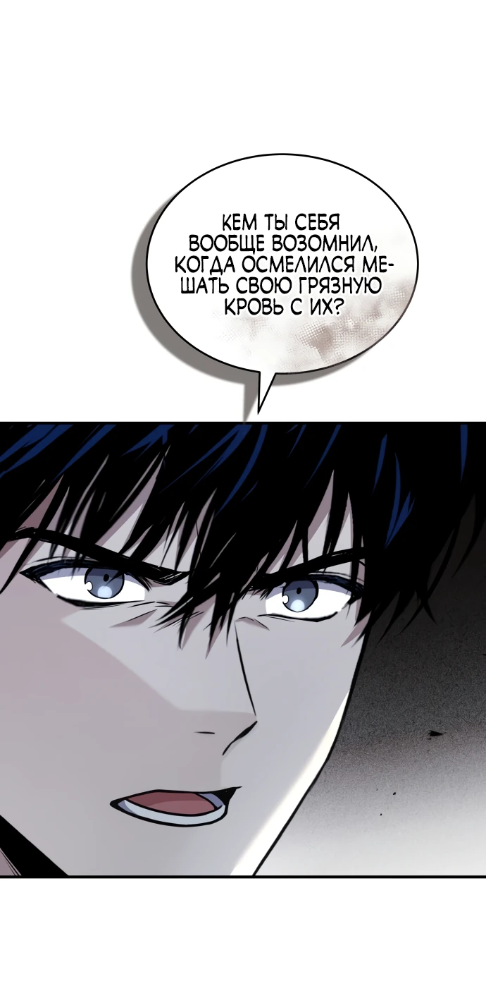 Манга Мастер меча, путешествующий во времени - Глава 2 Страница 123