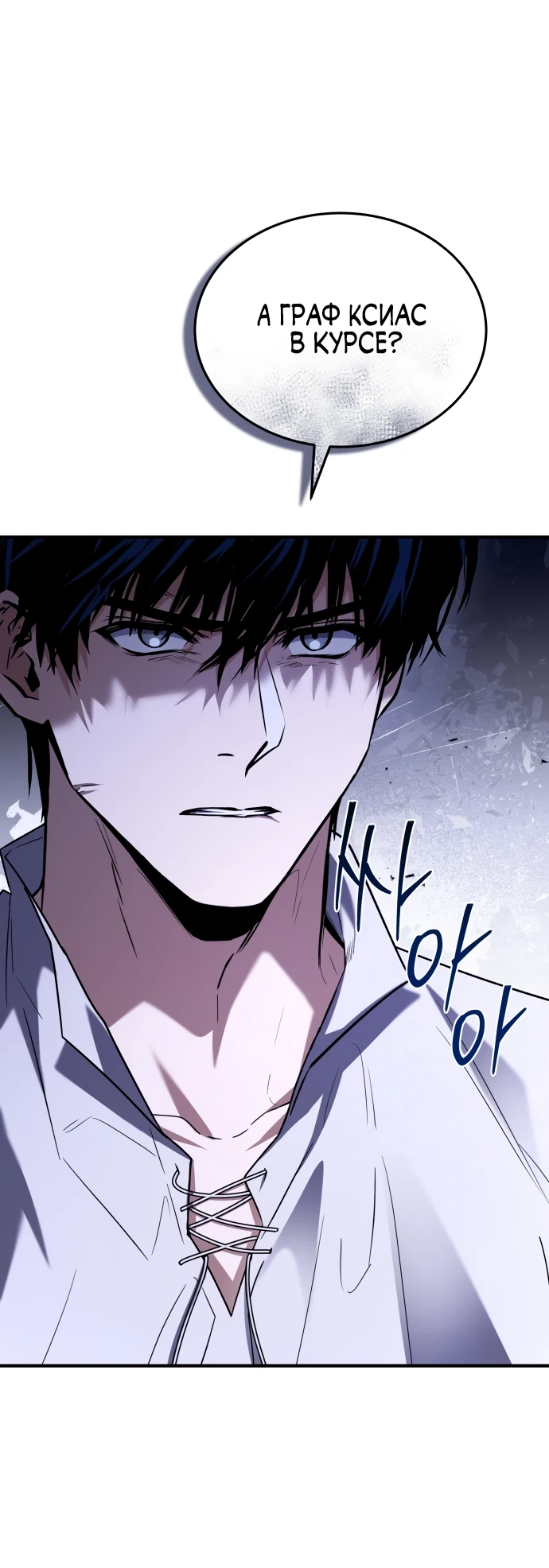 Манга Мастер меча, путешествующий во времени - Глава 2 Страница 127