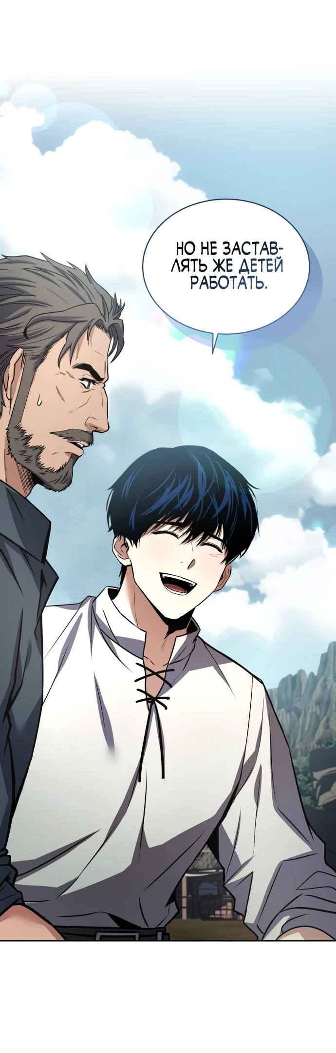 Манга Мастер меча, путешествующий во времени - Глава 2 Страница 66