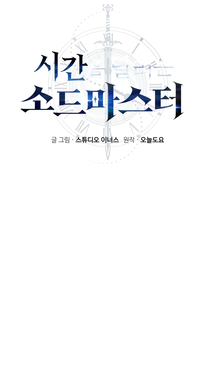 Манга Мастер меча, путешествующий во времени - Глава 2 Страница 31