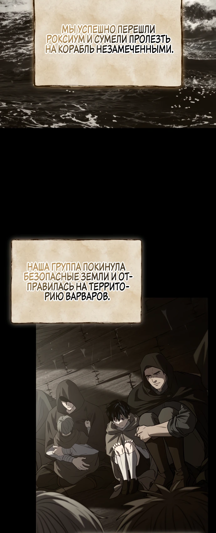 Манга Мастер меча, путешествующий во времени - Глава 2 Страница 25