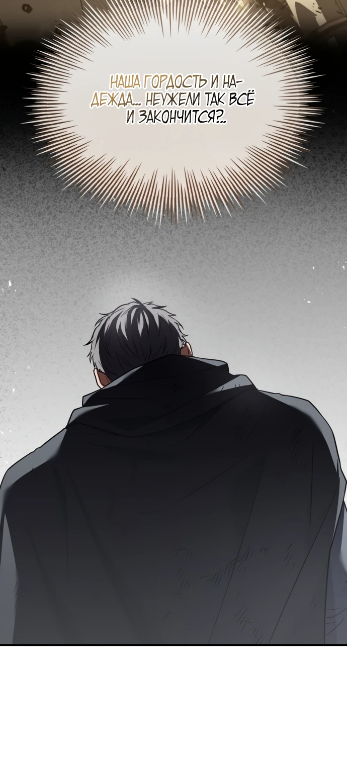 Манга Мастер меча, путешествующий во времени - Глава 2 Страница 49