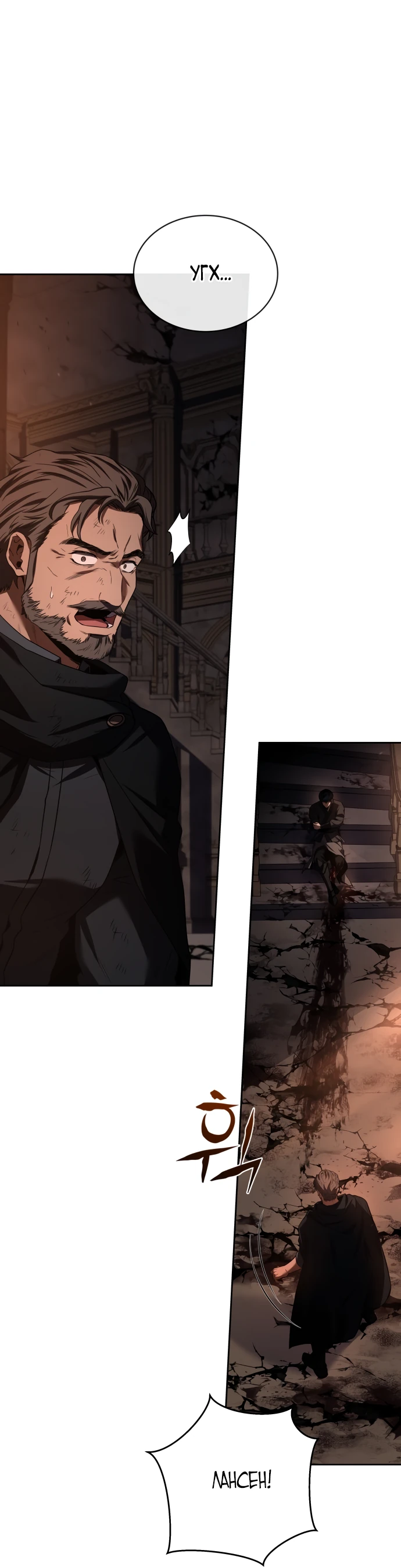 Манга Мастер меча, путешествующий во времени - Глава 2 Страница 44