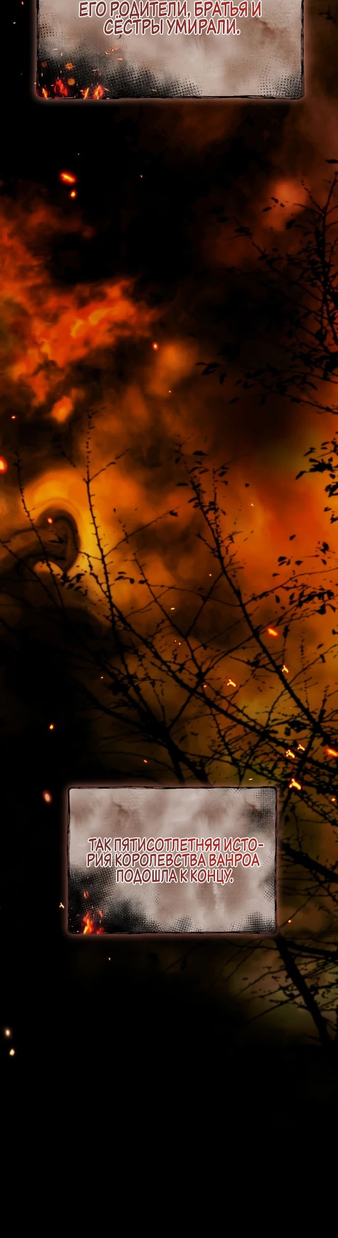 Манга Мастер меча, путешествующий во времени - Глава 2 Страница 20