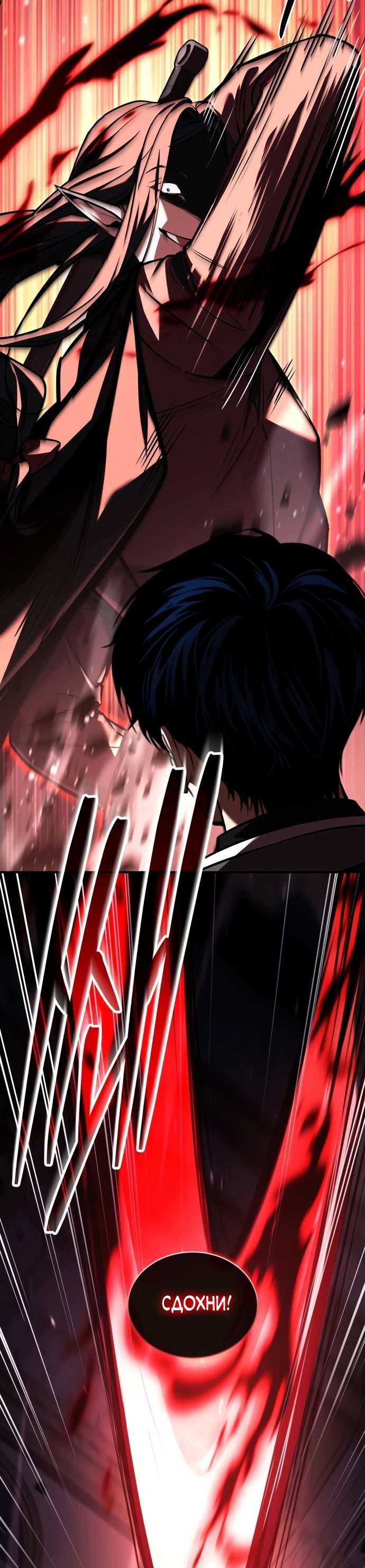 Манга Мастер меча, путешествующий во времени - Глава 2 Страница 92