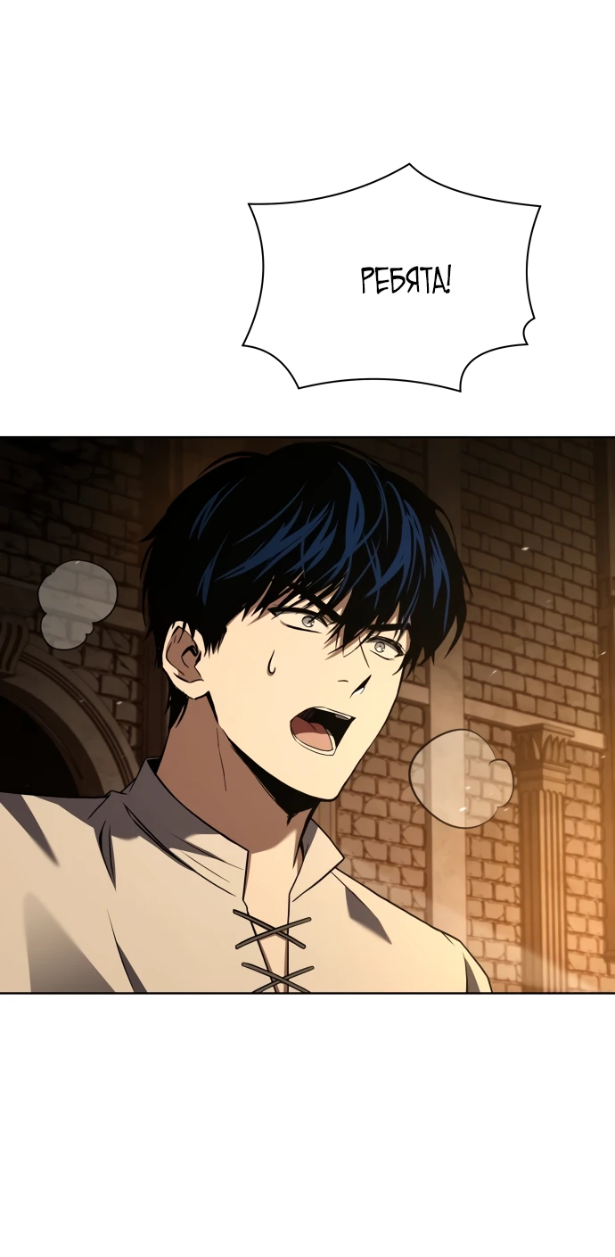 Манга Мастер меча, путешествующий во времени - Глава 2 Страница 113