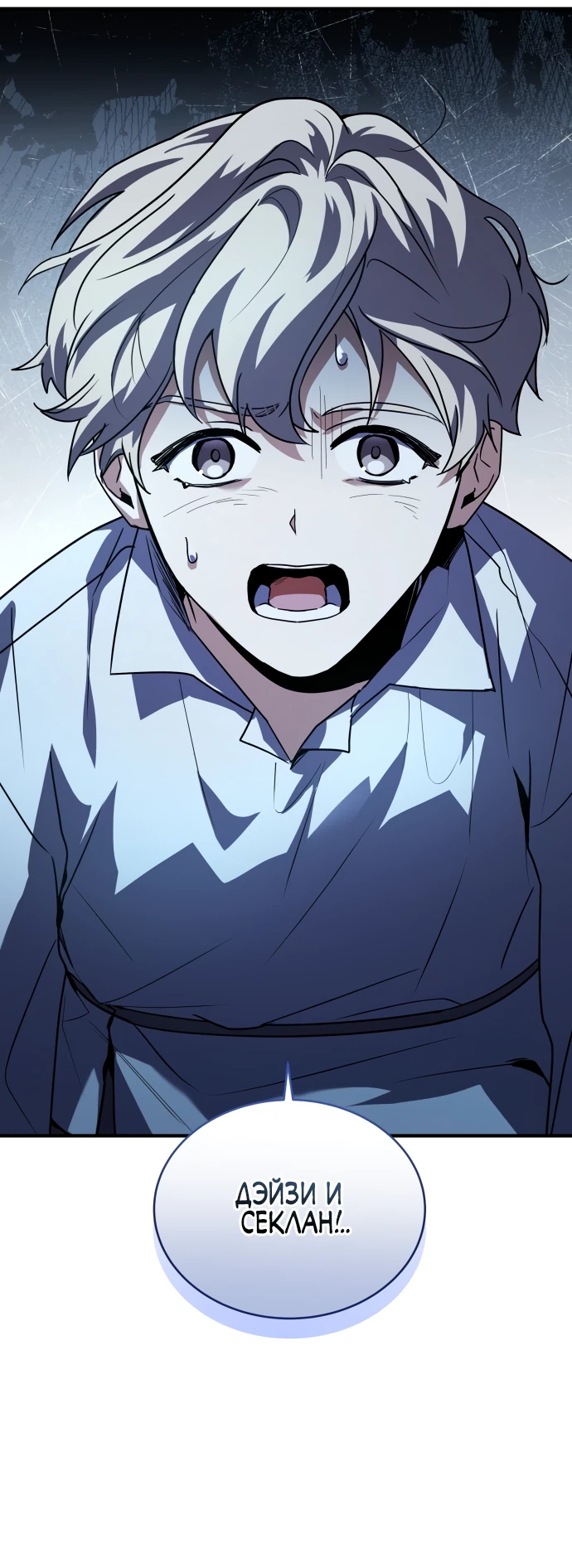 Манга Мастер меча, путешествующий во времени - Глава 2 Страница 109