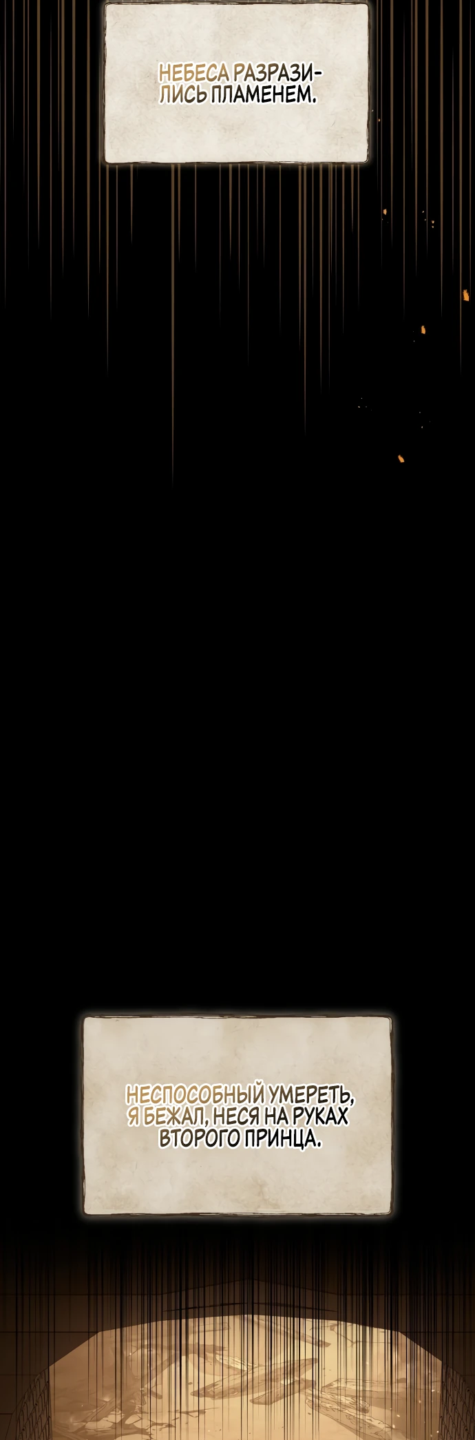 Манга Мастер меча, путешествующий во времени - Глава 2 Страница 15