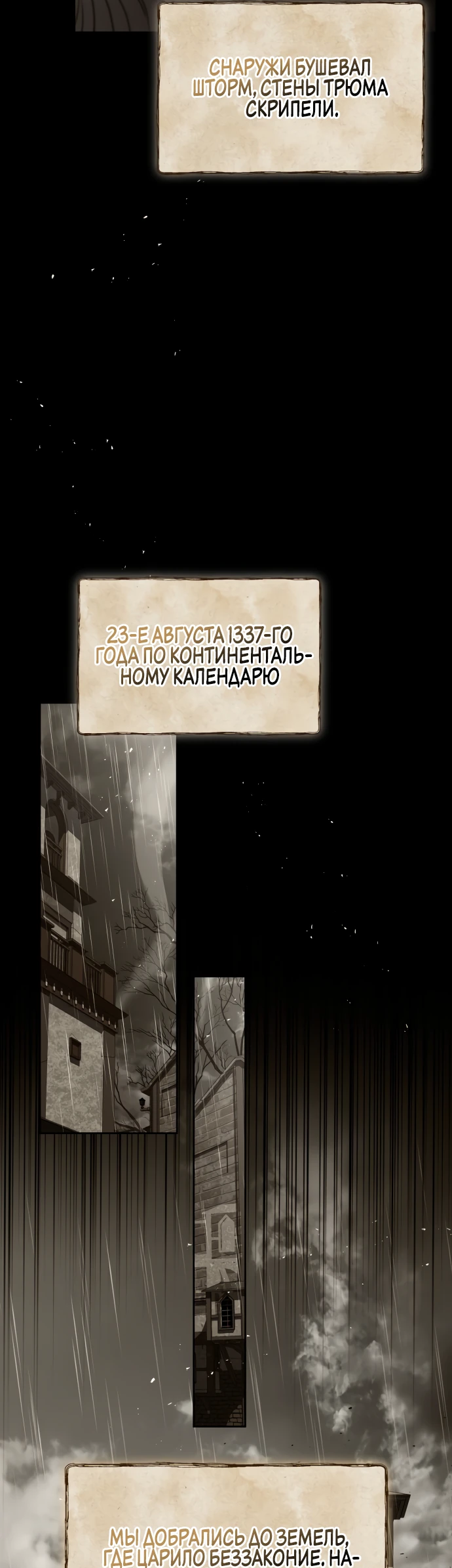 Манга Мастер меча, путешествующий во времени - Глава 2 Страница 26