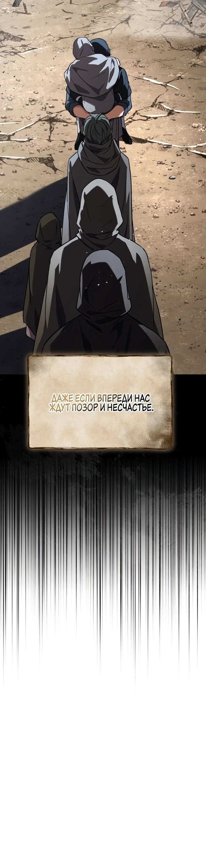 Манга Мастер меча, путешествующий во времени - Глава 2 Страница 30