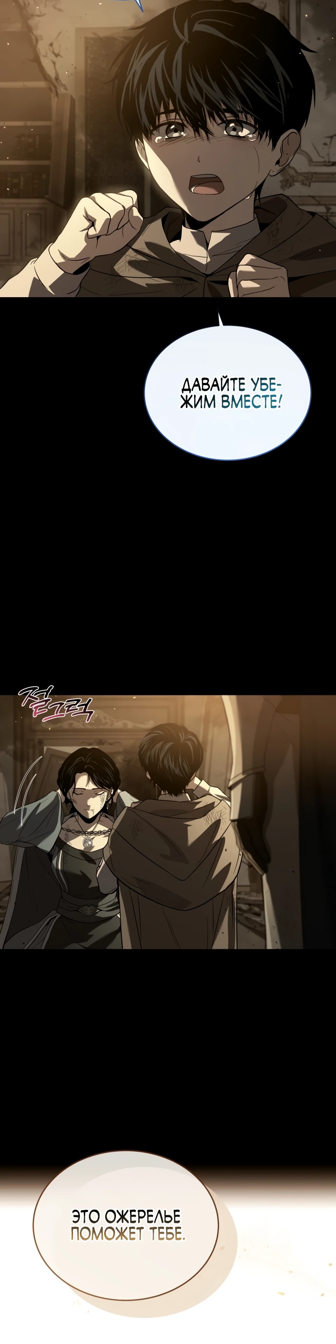 Манга Мастер меча, путешествующий во времени - Глава 2 Страница 9