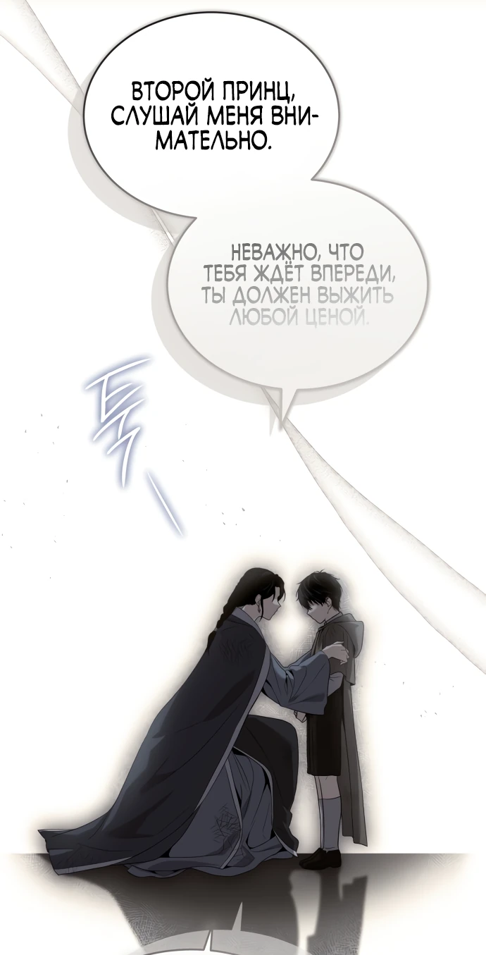 Манга Мастер меча, путешествующий во времени - Глава 2 Страница 7