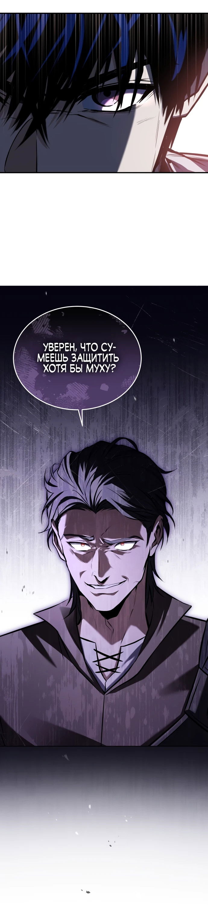 Манга Мастер меча, путешествующий во времени - Глава 2 Страница 132