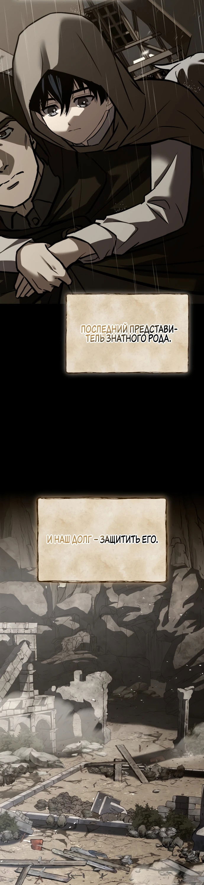 Манга Мастер меча, путешествующий во времени - Глава 2 Страница 29