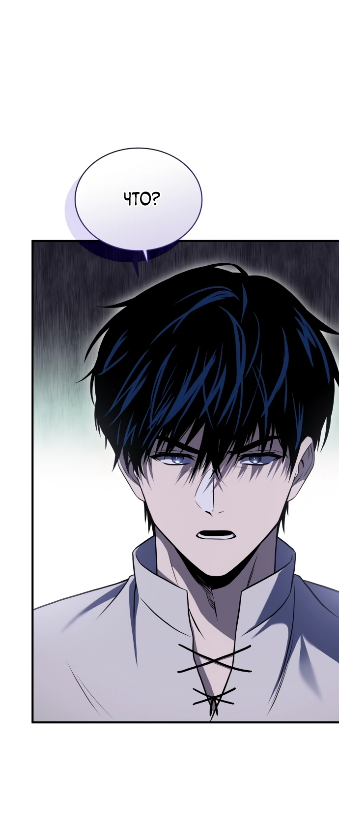 Манга Мастер меча, путешествующий во времени - Глава 2 Страница 121