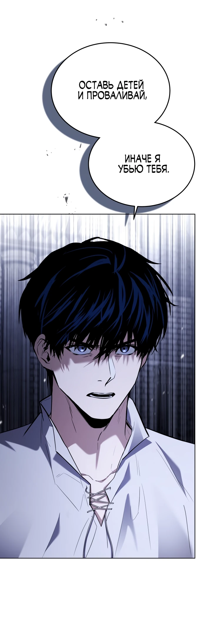 Манга Мастер меча, путешествующий во времени - Глава 2 Страница 133