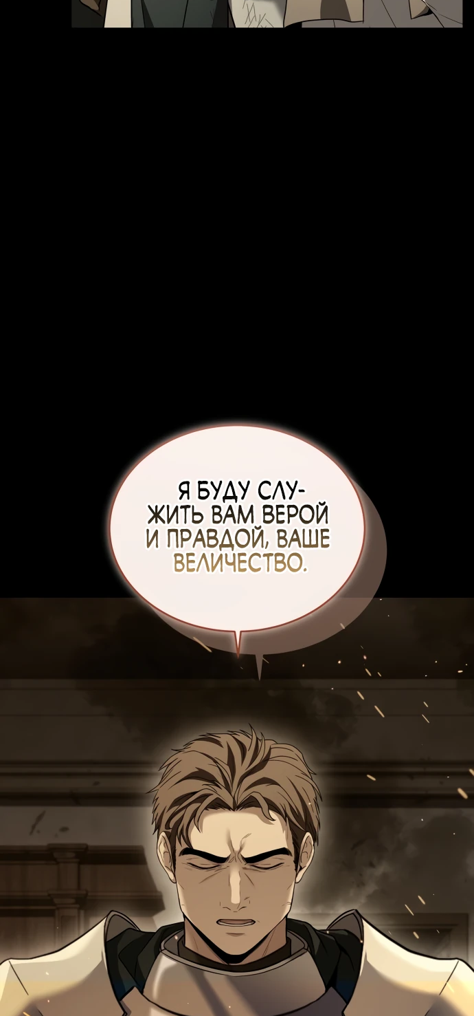 Манга Мастер меча, путешествующий во времени - Глава 2 Страница 13