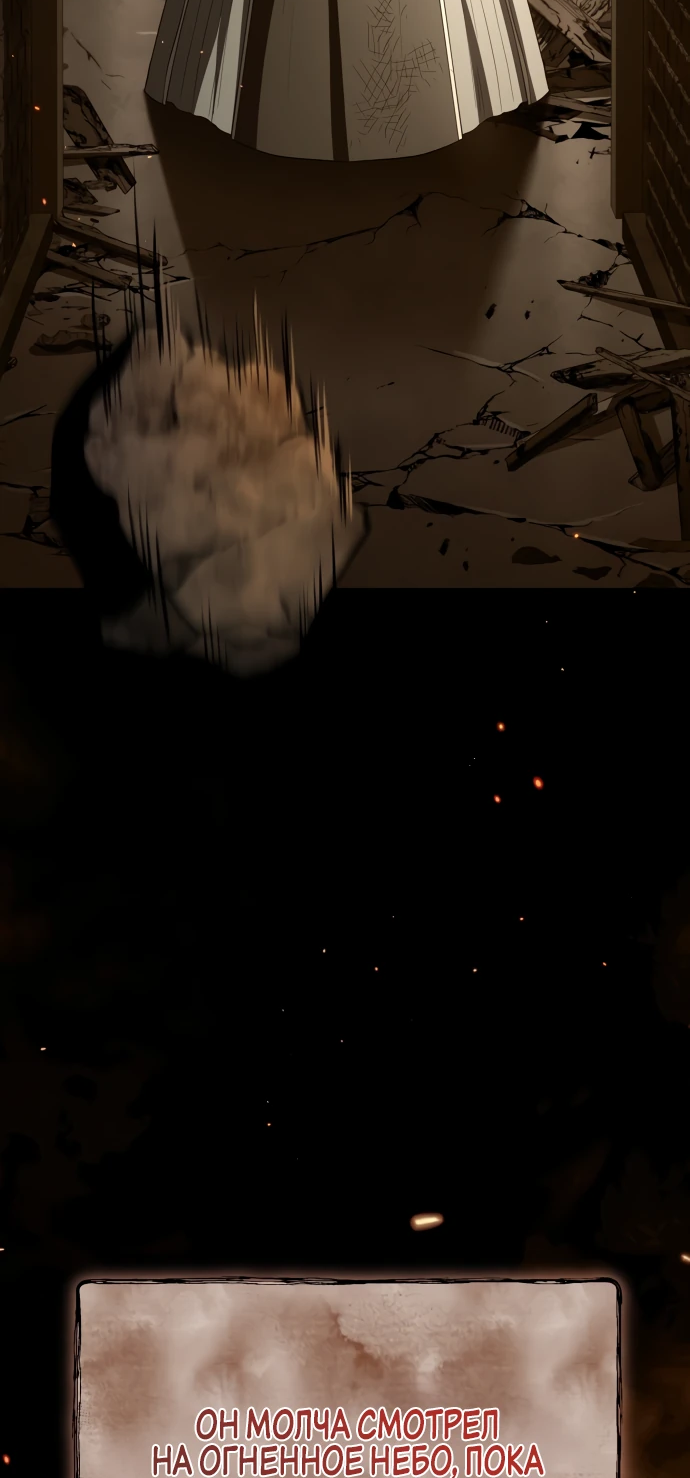 Манга Мастер меча, путешествующий во времени - Глава 2 Страница 19