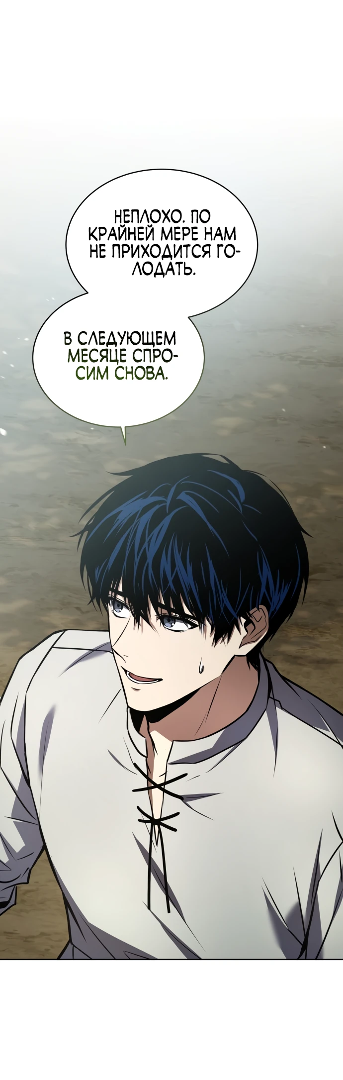 Манга Мастер меча, путешествующий во времени - Глава 2 Страница 64