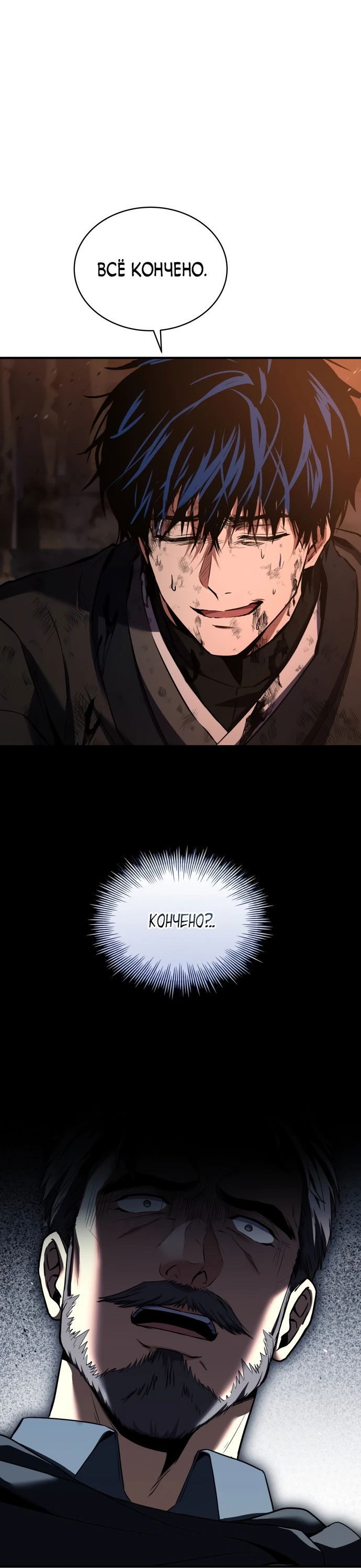 Манга Мастер меча, путешествующий во времени - Глава 2 Страница 47