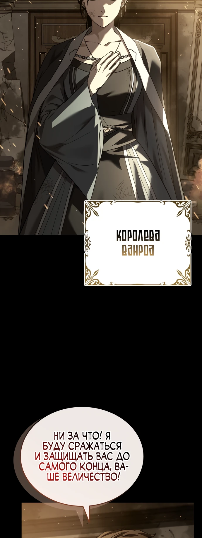 Манга Мастер меча, путешествующий во времени - Глава 2 Страница 3