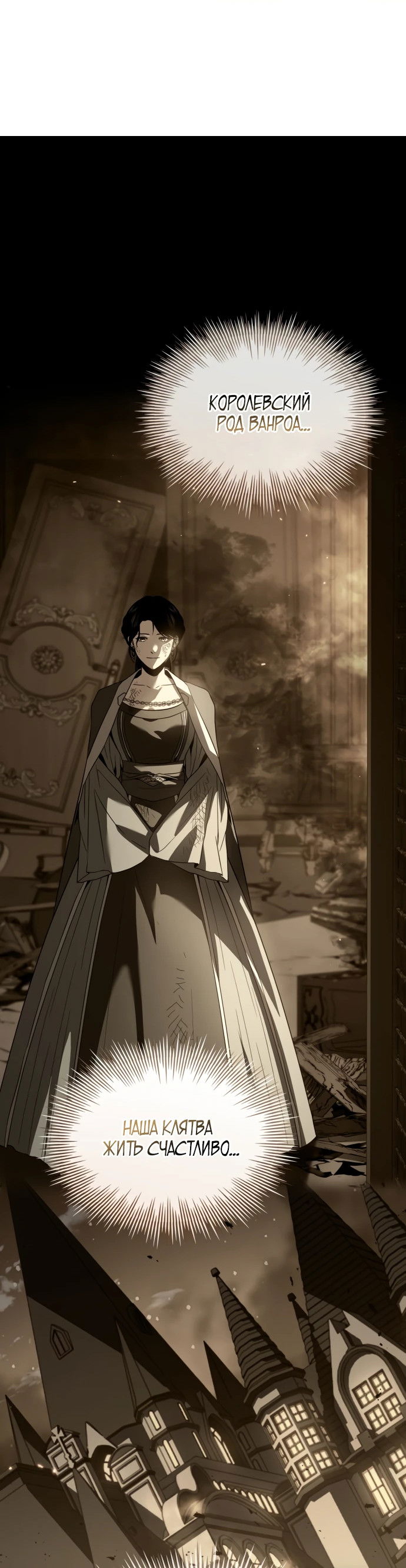 Манга Мастер меча, путешествующий во времени - Глава 2 Страница 48