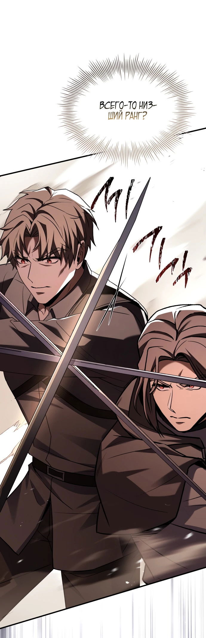 Манга Мастер меча, путешествующий во времени - Глава 2 Страница 137