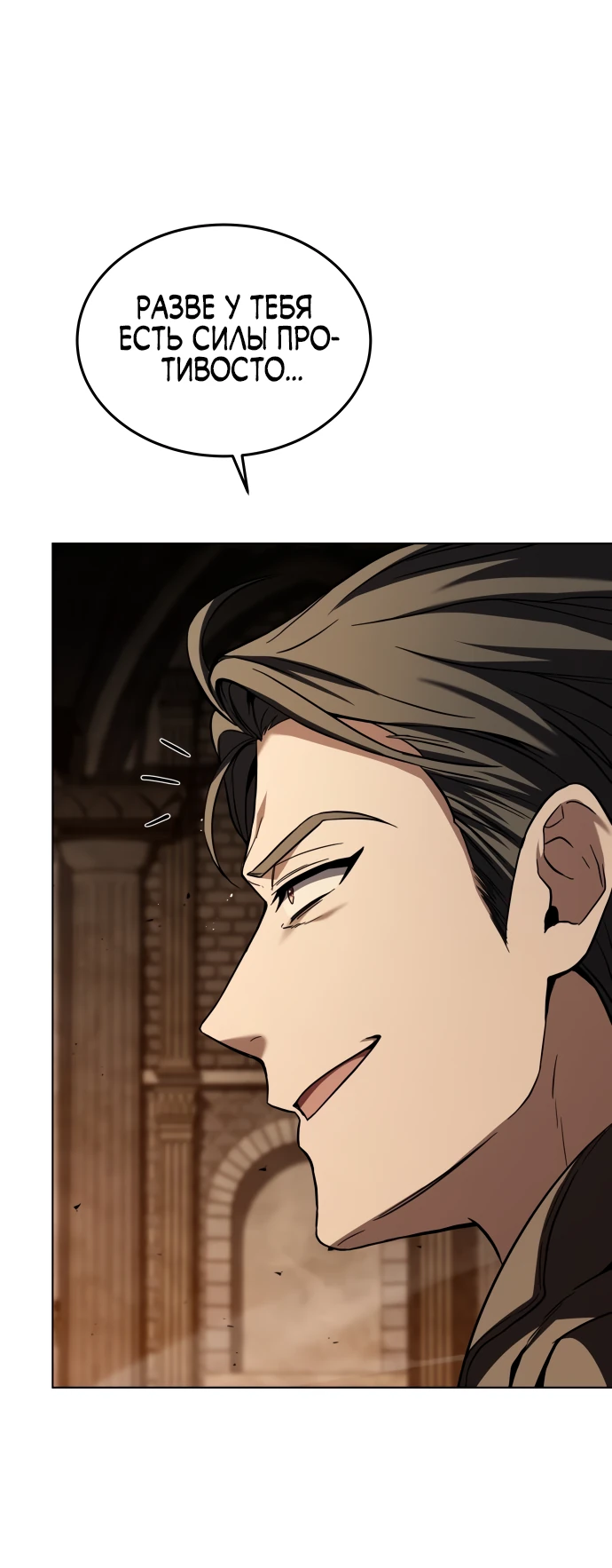 Манга Мастер меча, путешествующий во времени - Глава 2 Страница 134