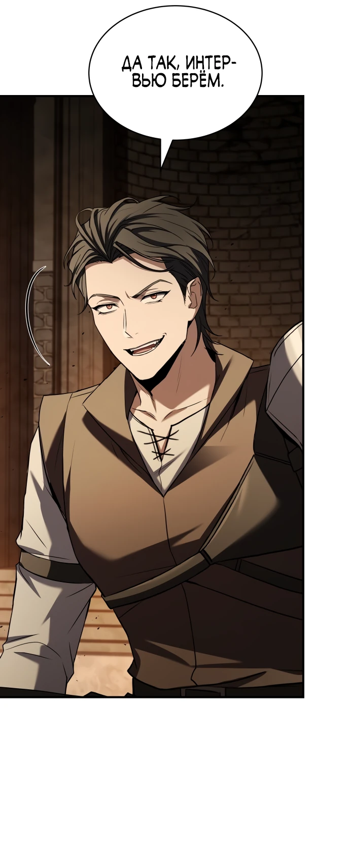 Манга Мастер меча, путешествующий во времени - Глава 2 Страница 120