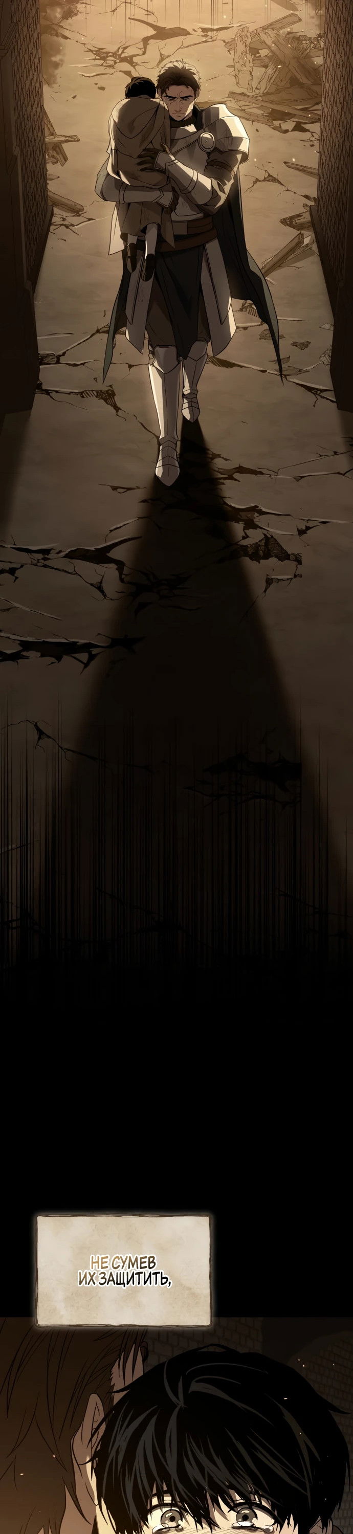 Манга Мастер меча, путешествующий во времени - Глава 2 Страница 16