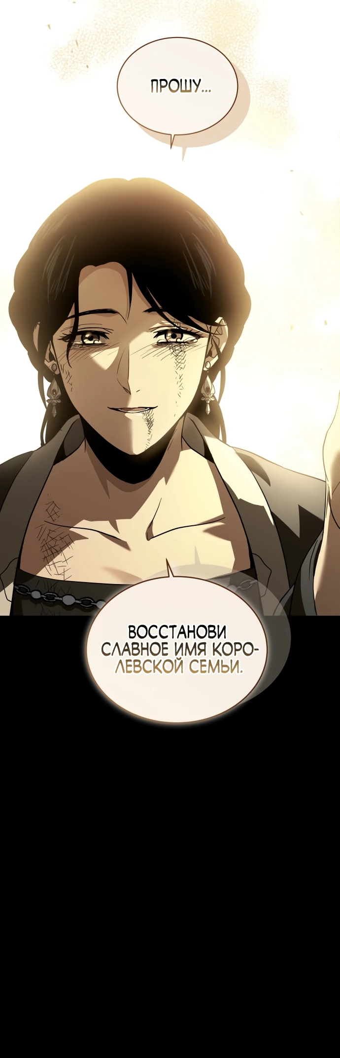 Манга Мастер меча, путешествующий во времени - Глава 2 Страница 11