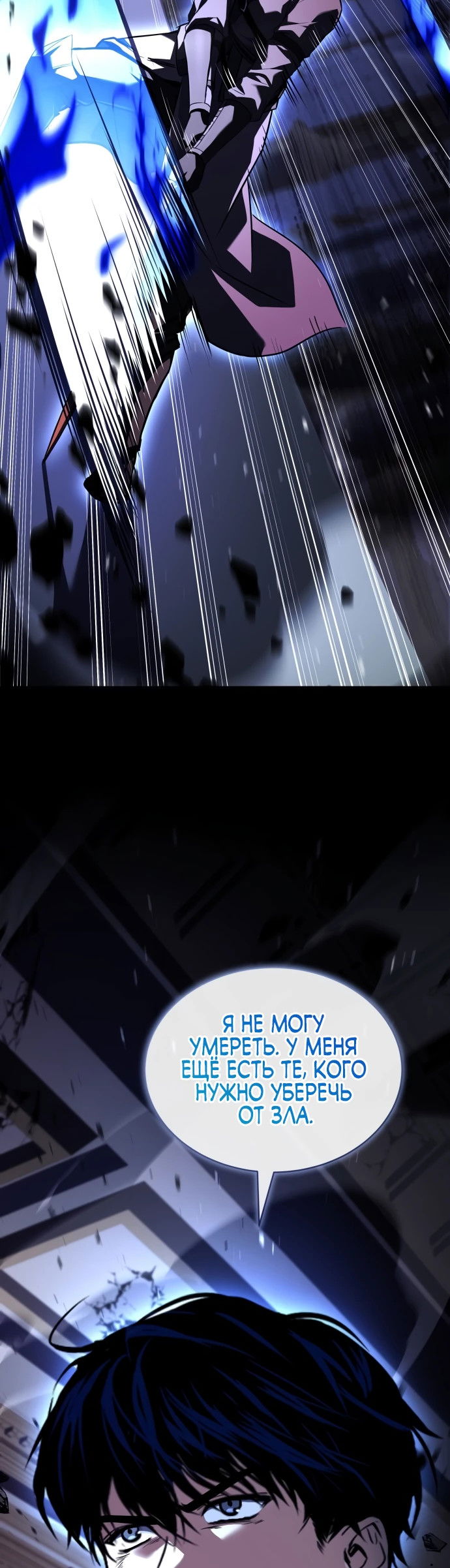 Манга Мастер меча, путешествующий во времени - Глава 2 Страница 95