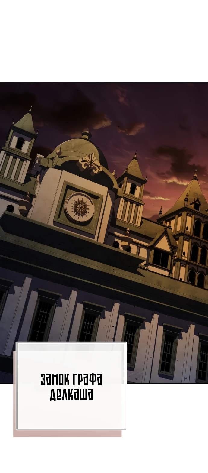 Манга Мастер меча, путешествующий во времени - Глава 2 Страница 32