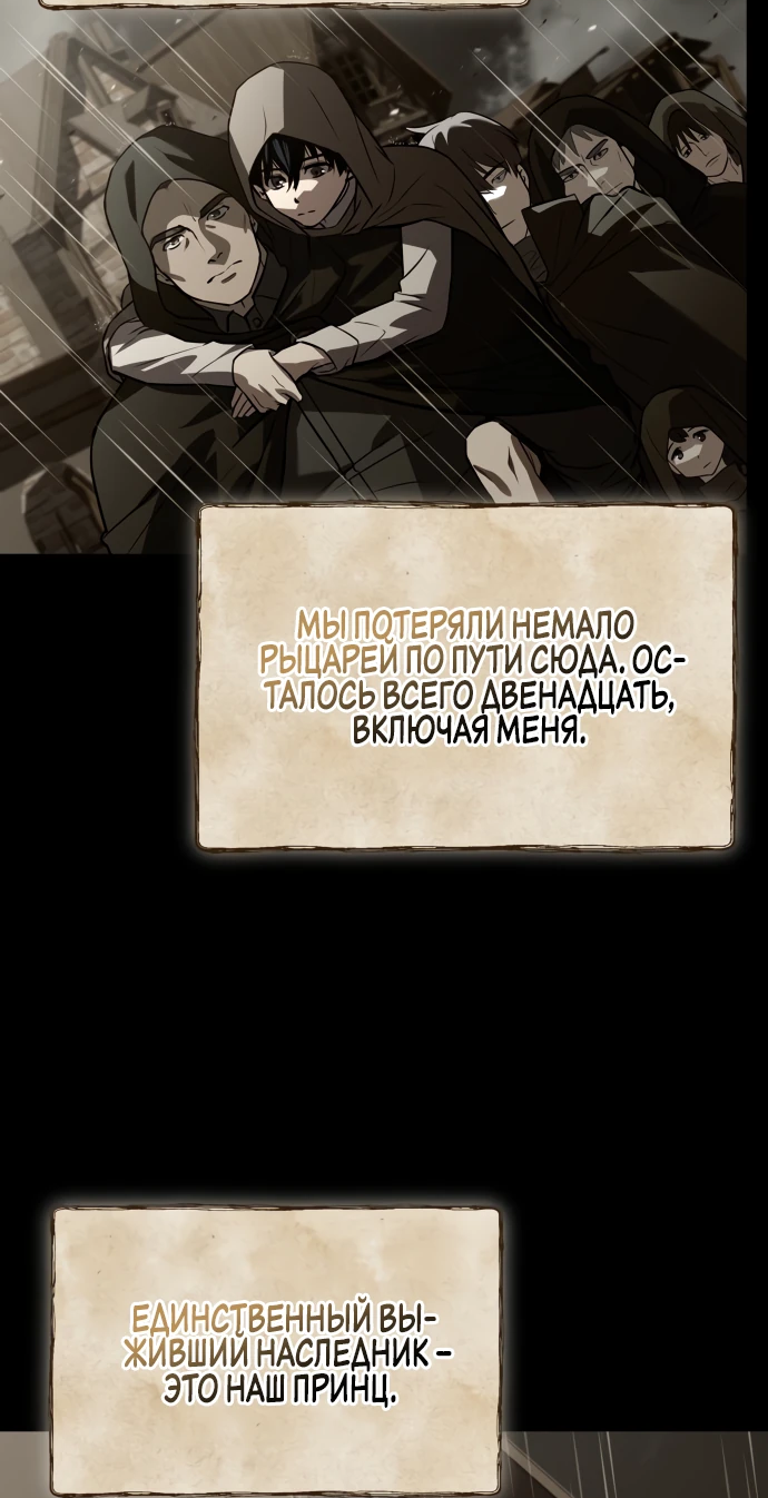 Манга Мастер меча, путешествующий во времени - Глава 2 Страница 28