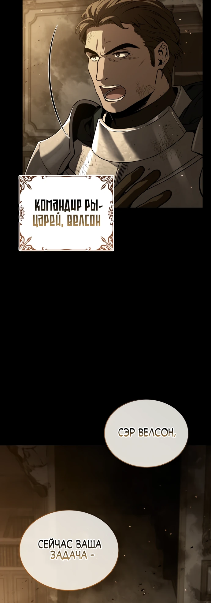 Манга Мастер меча, путешествующий во времени - Глава 2 Страница 4