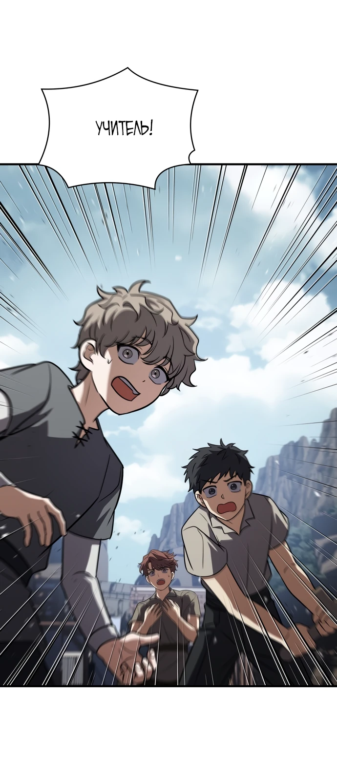 Манга Мастер меча, путешествующий во времени - Глава 2 Страница 76