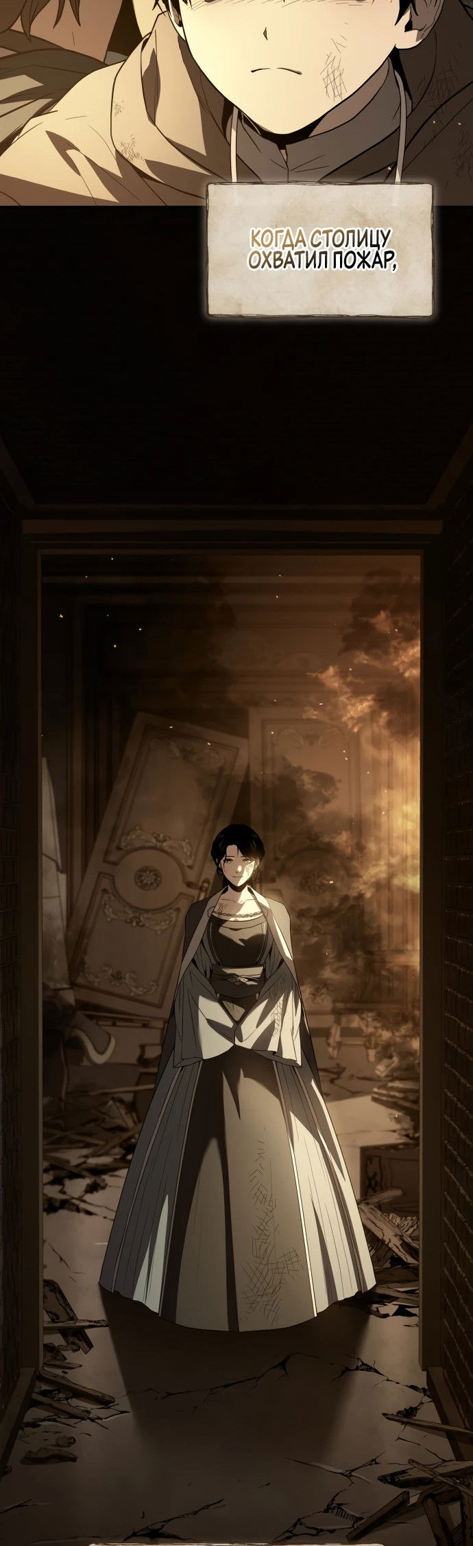 Манга Мастер меча, путешествующий во времени - Глава 2 Страница 17