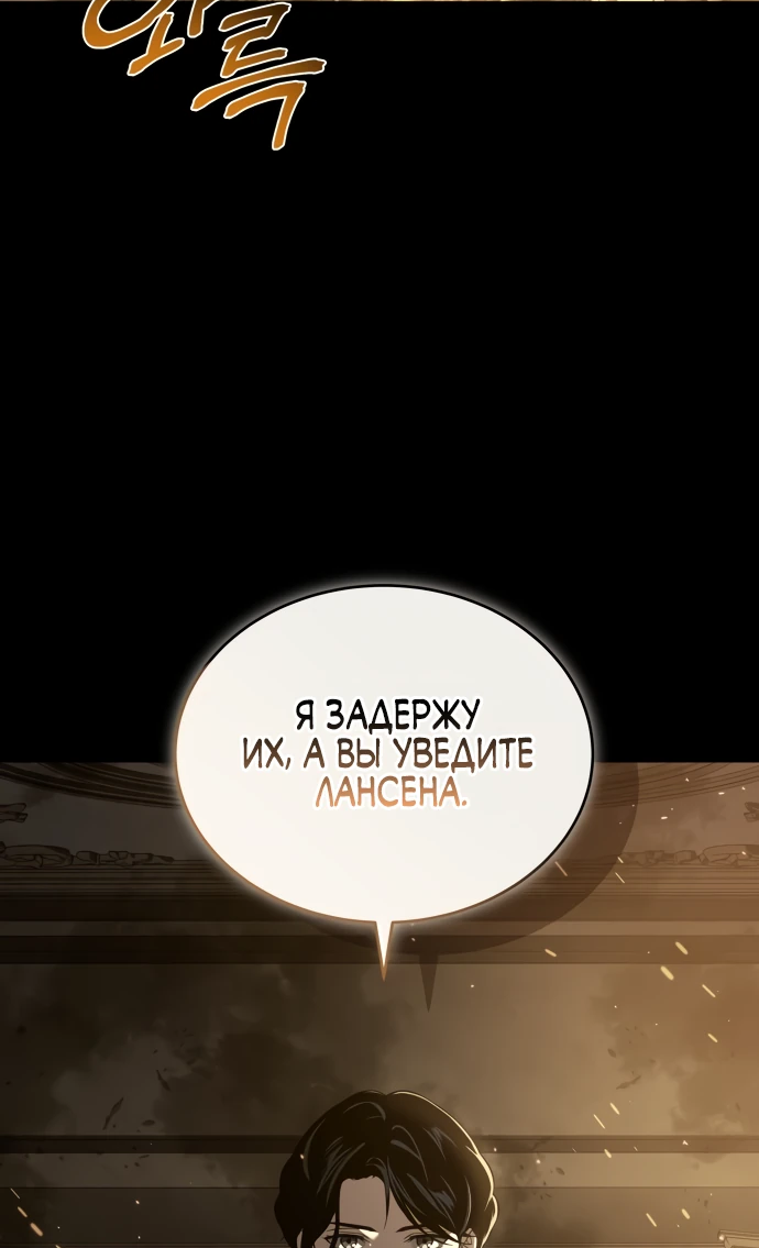 Манга Мастер меча, путешествующий во времени - Глава 2 Страница 2