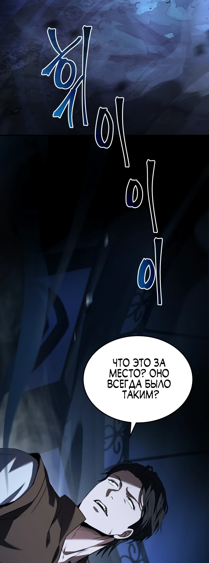 Манга Мастер меча, путешествующий во времени - Глава 1 Страница 10