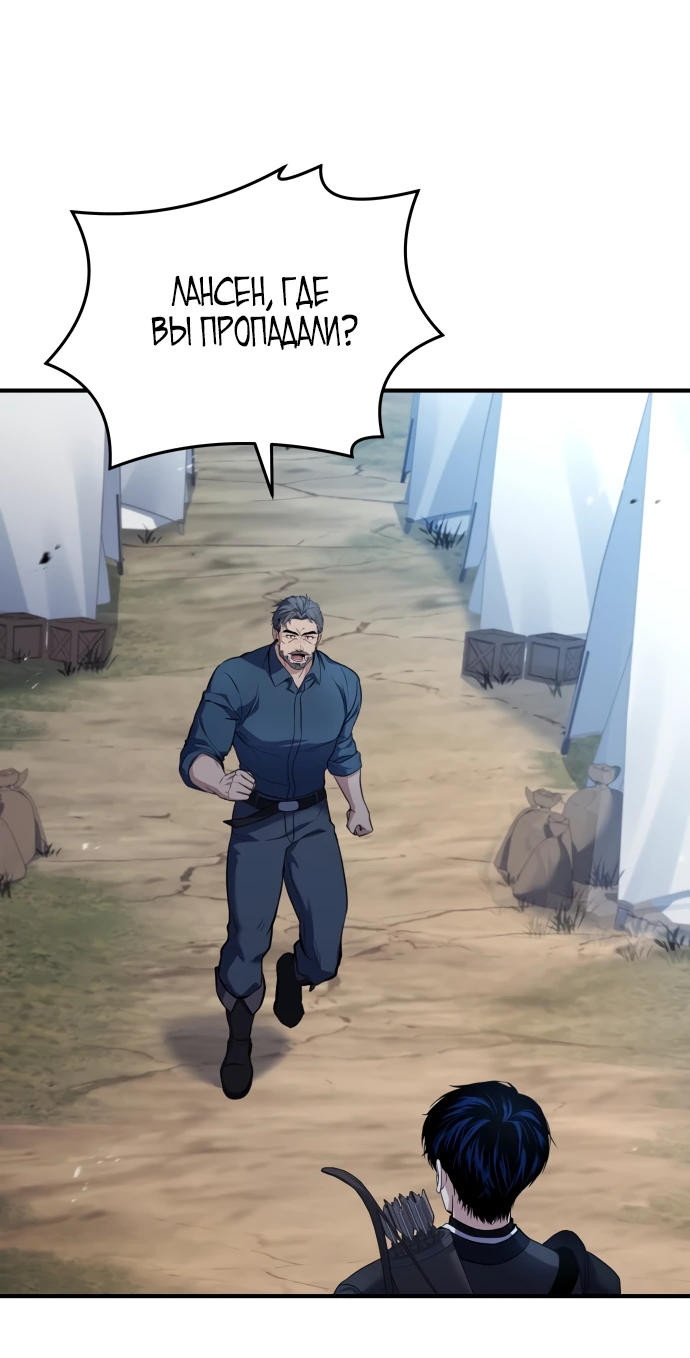 Манга Мастер меча, путешествующий во времени - Глава 1 Страница 70