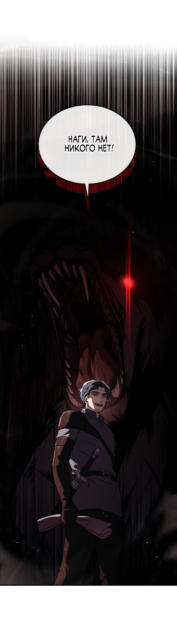 Манга Мастер меча, путешествующий во времени - Глава 1 Страница 24