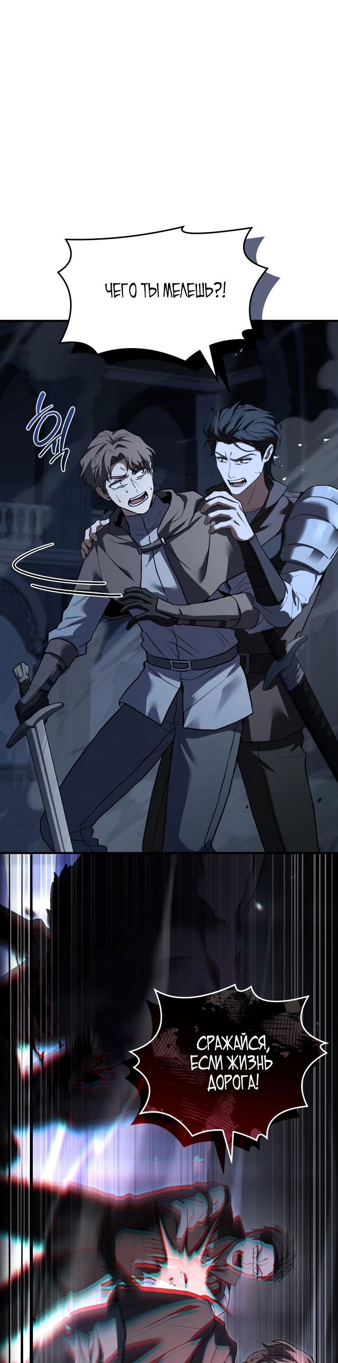 Манга Мастер меча, путешествующий во времени - Глава 1 Страница 35