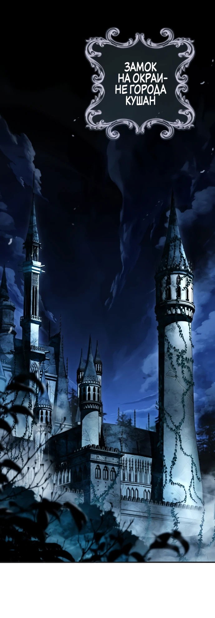 Манга Мастер меча, путешествующий во времени - Глава 1 Страница 1