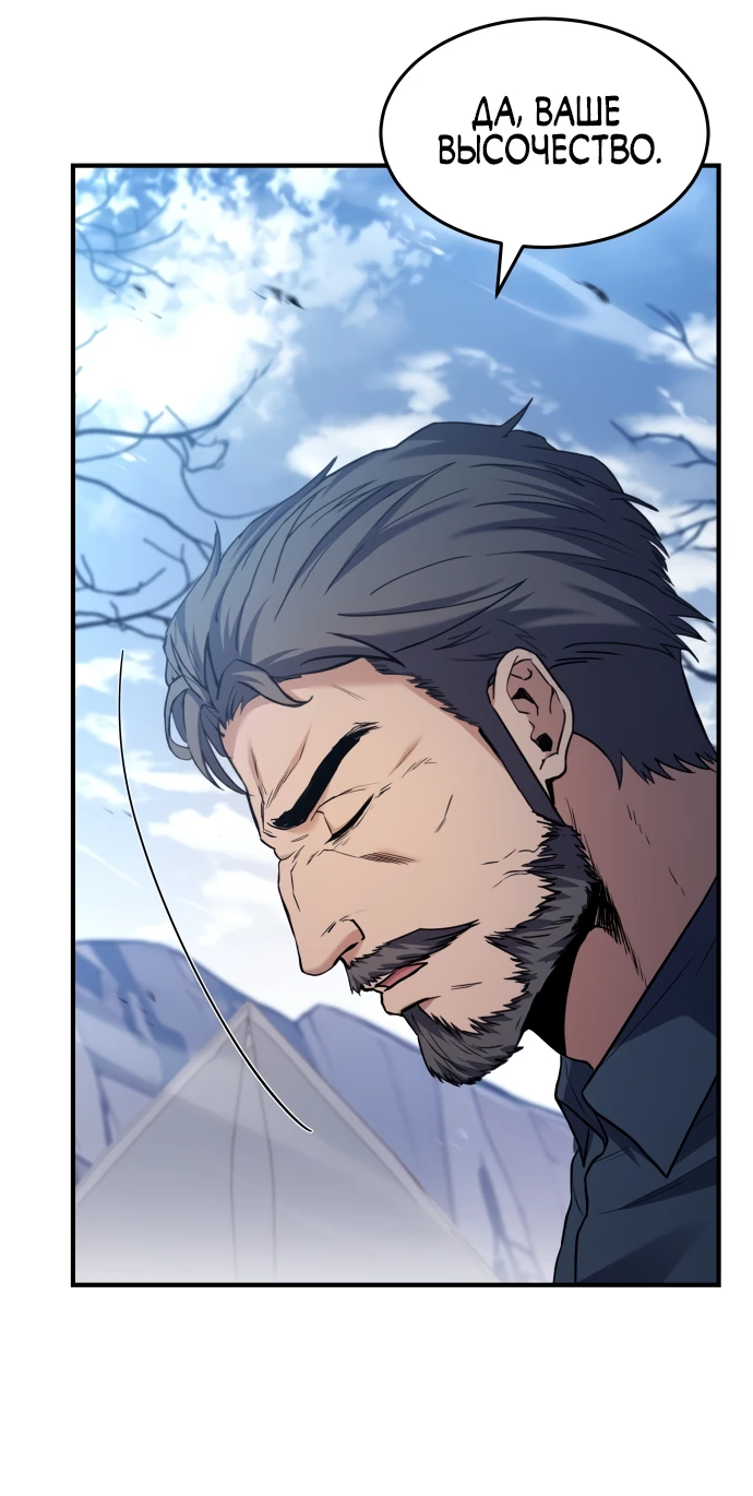 Манга Мастер меча, путешествующий во времени - Глава 1 Страница 90