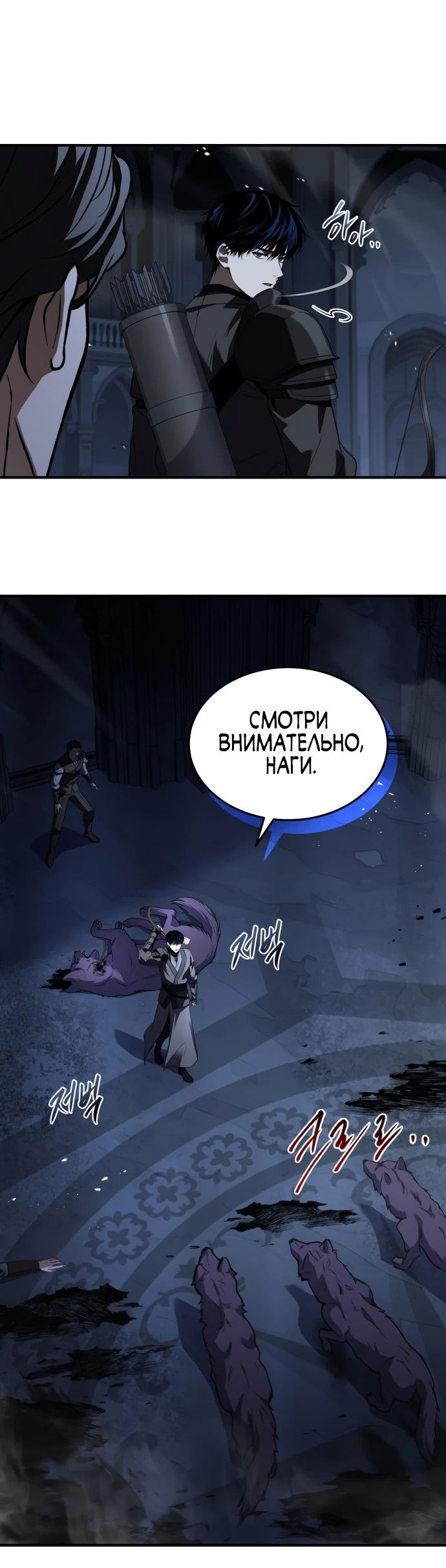 Манга Мастер меча, путешествующий во времени - Глава 1 Страница 48