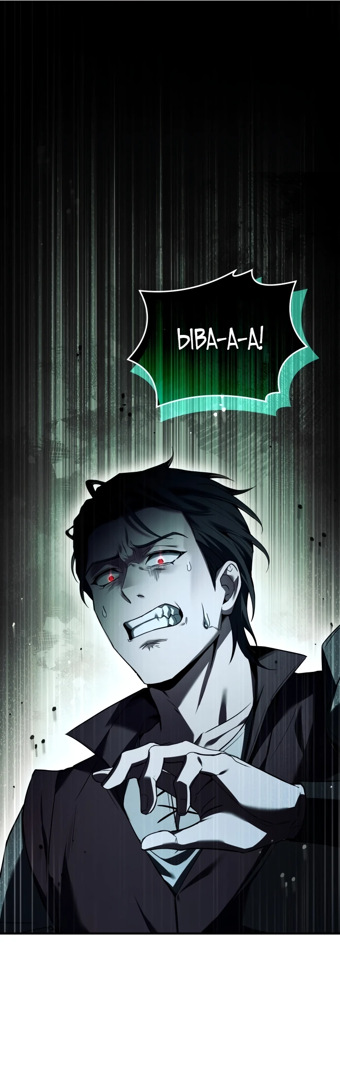 Манга Мастер меча, путешествующий во времени - Глава 1 Страница 40