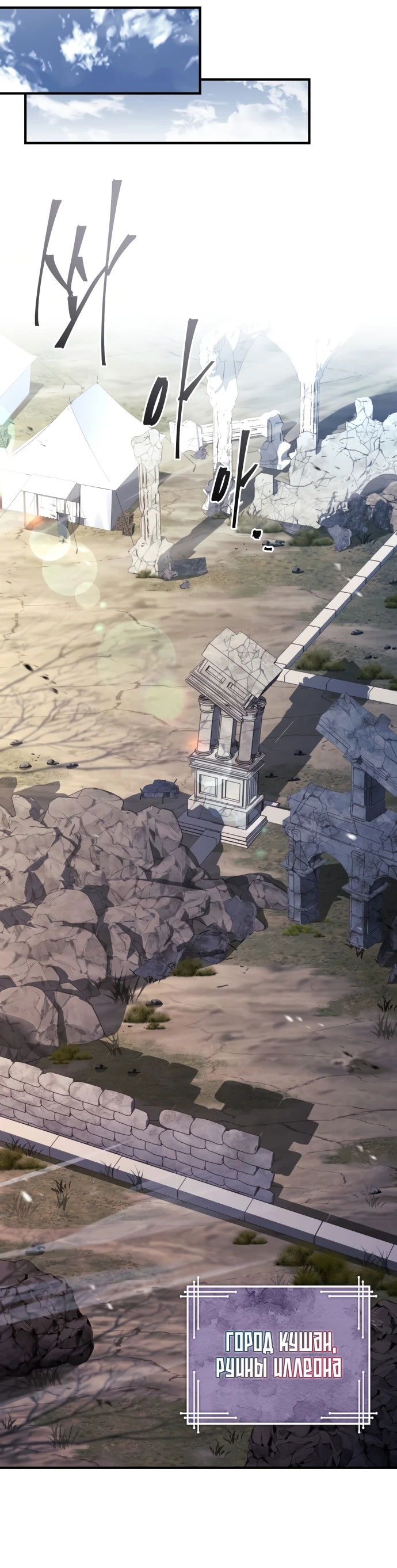 Манга Мастер меча, путешествующий во времени - Глава 1 Страница 69